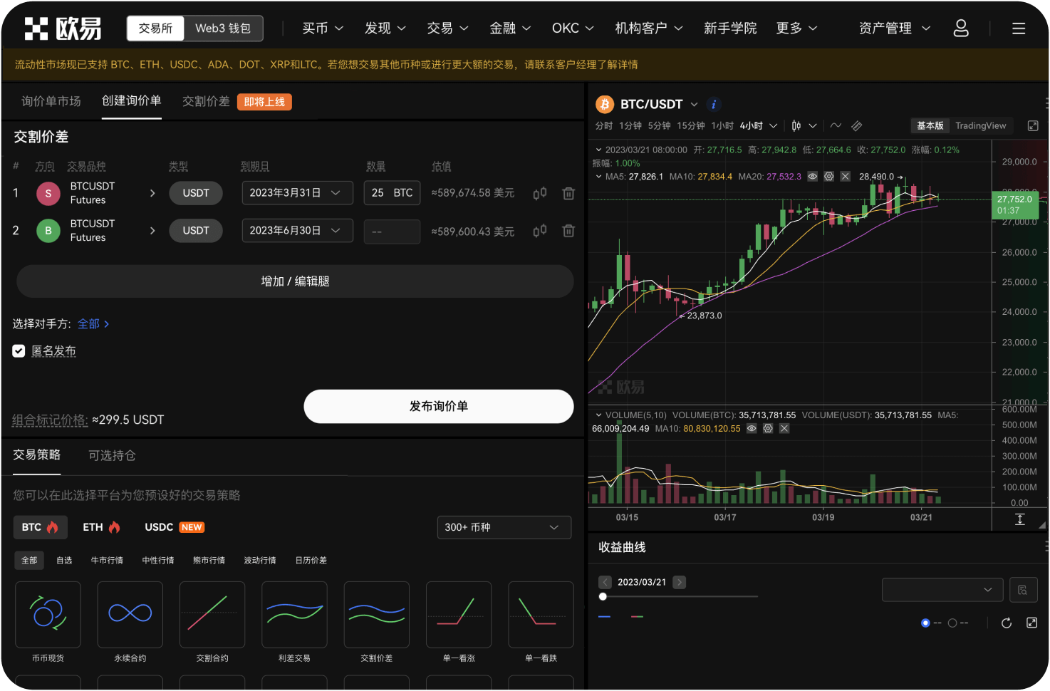 为什么必须在交易所官网完成KYC认证